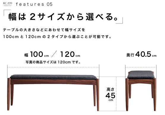 ウォールナット ベンチ KC-199
