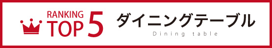 ランキングタイトル