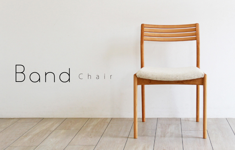 Band Chair［バンド］ブラックチェリーチェアー：ダイニングテーブル専門店［木蔵］