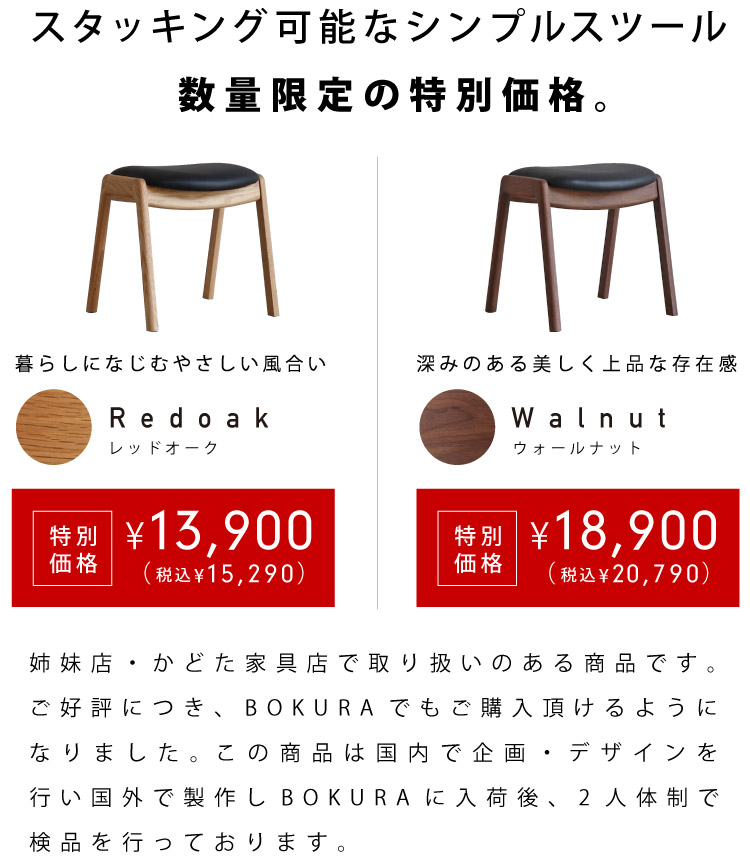 かど た 家具 クリアランス bokura