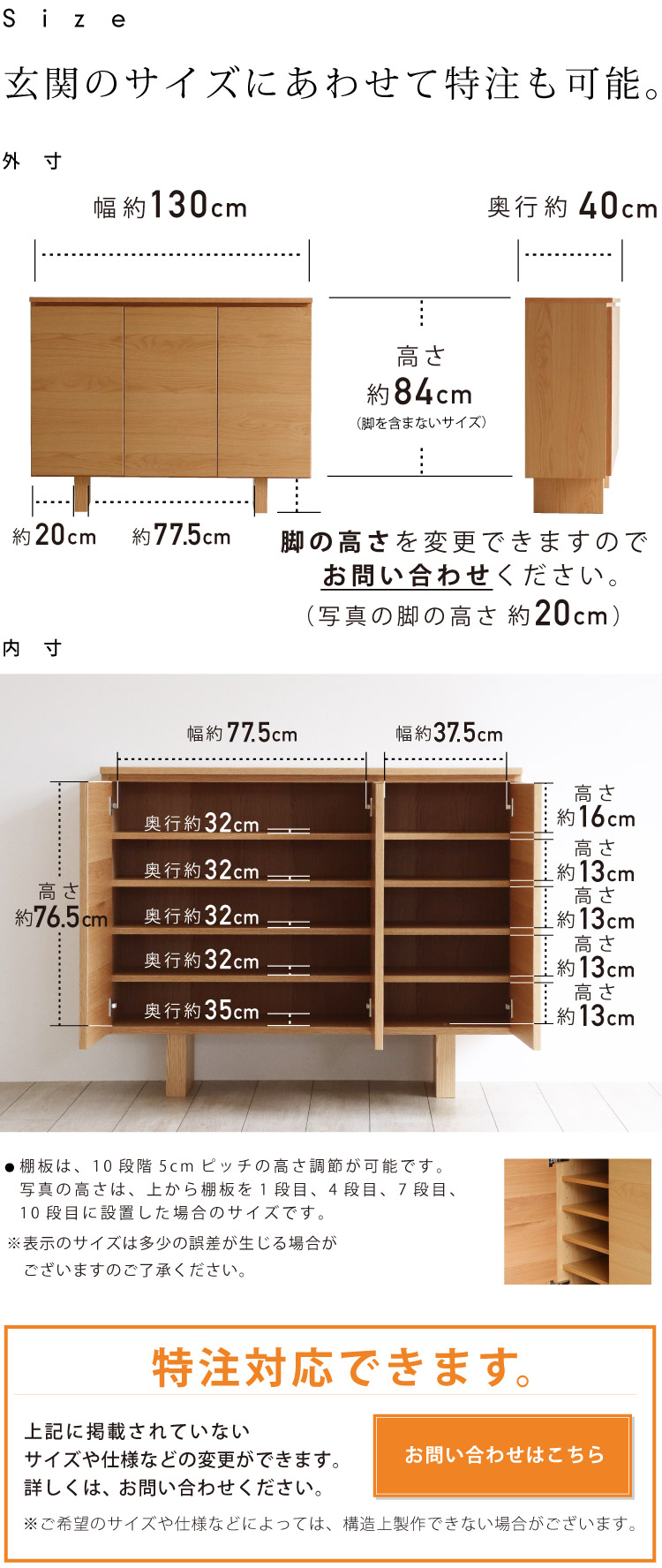 国産の上質な下駄箱。（特注対応可能）BOKURA