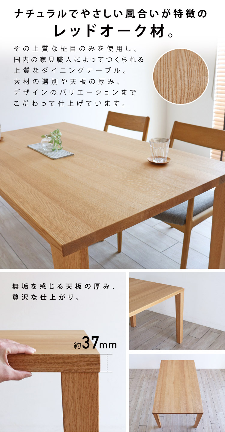 オークテーブル180cm対応［OAK-TABLE］：ダイニングテーブル専門店［木蔵］