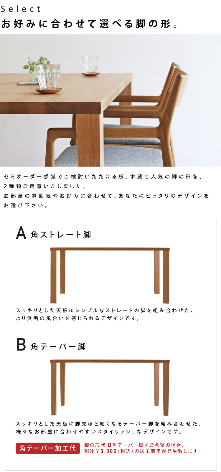 オークテーブル180cm対応［OAK-TABLE］：ダイニングテーブル専門店［木蔵］