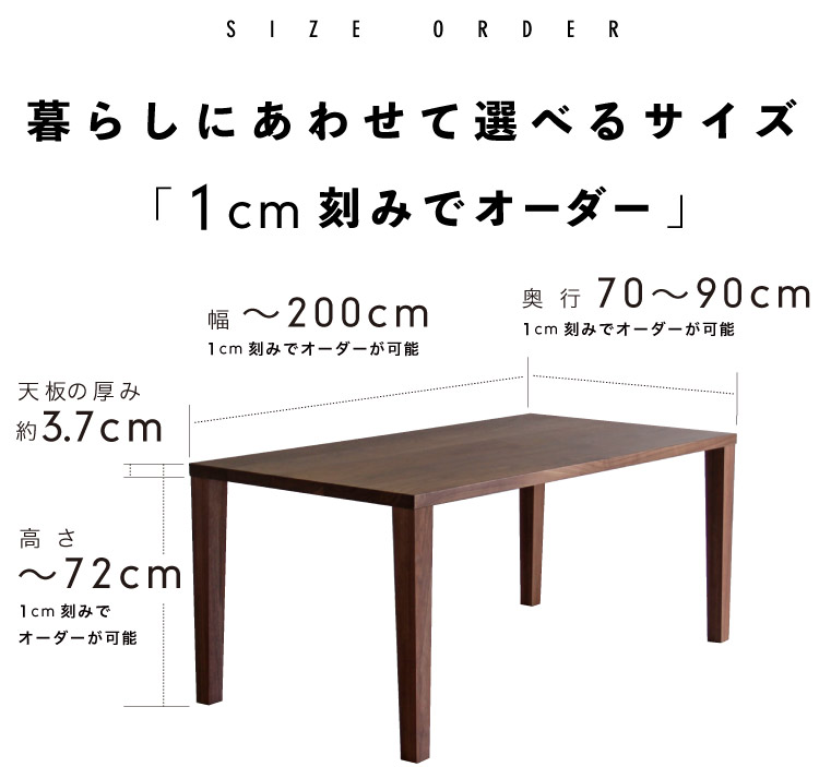 あなただけの特別なテーブル「ハイグレードオーダーテーブル」。サイズ