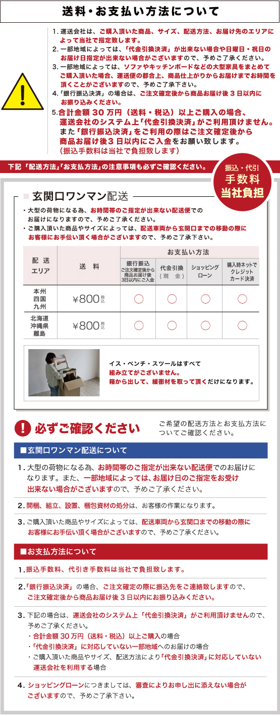 配送・お支払