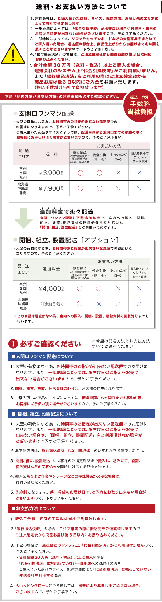配送・お支払