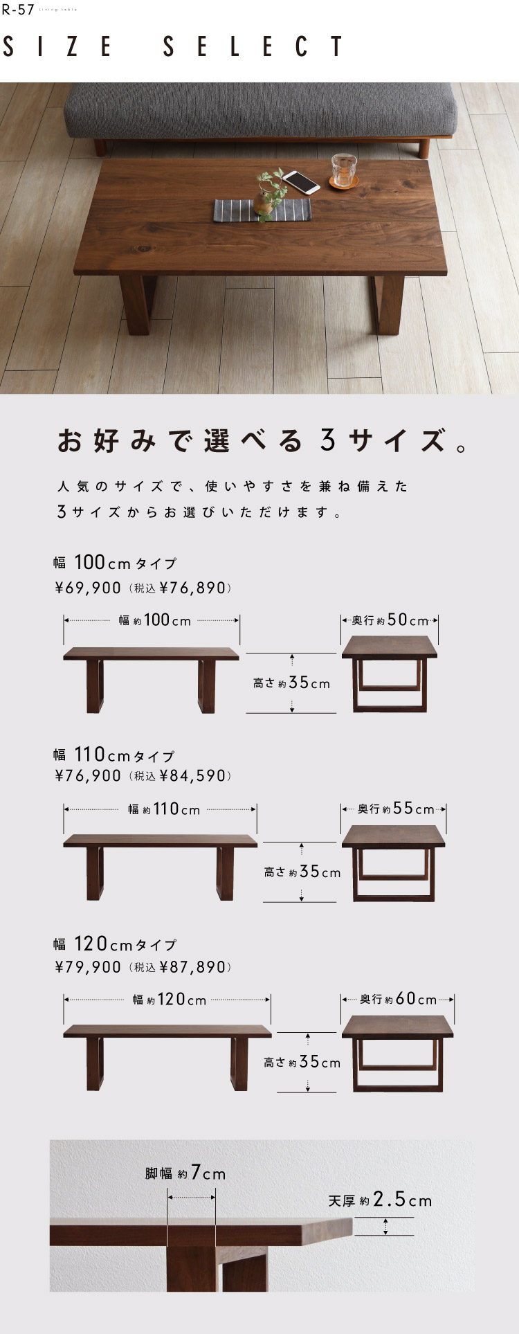 ウォールナットリビングテーブル［R-57］：木蔵＜BOKURA＞