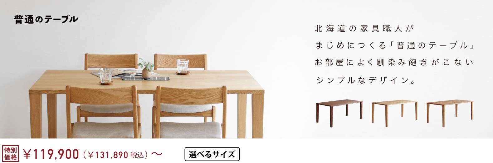 FUTSUUNO-TABLE@ʂ̃e[u