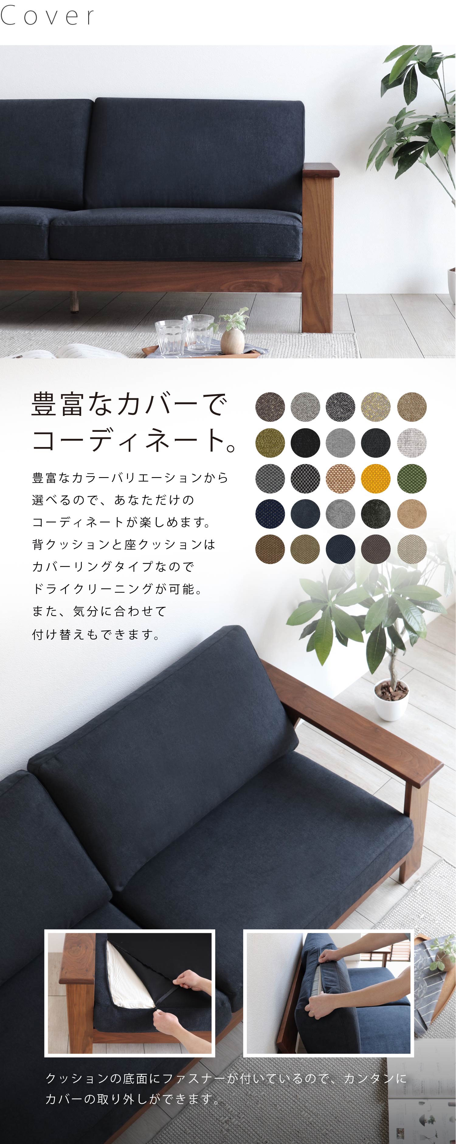 BS-055 ウォールナットソファ