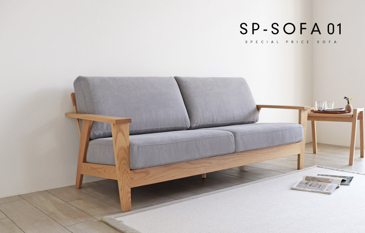 数量限定特別価格レッドオークのソファ［SP-SOFA01］：木蔵 ＜BOKURA＞