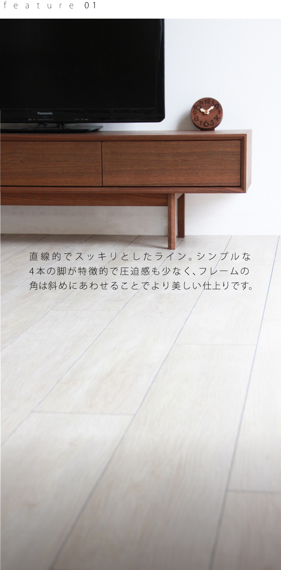 BV-117 テレビボード